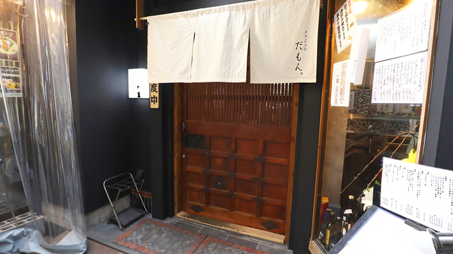 ネオなんば だもん。 - メイン写真: