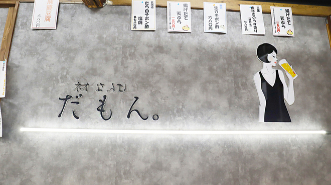 ネオなんば だもん。 - メイン写真: