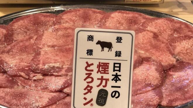 大衆ホルモン・やきにく 煙力 - メイン写真: