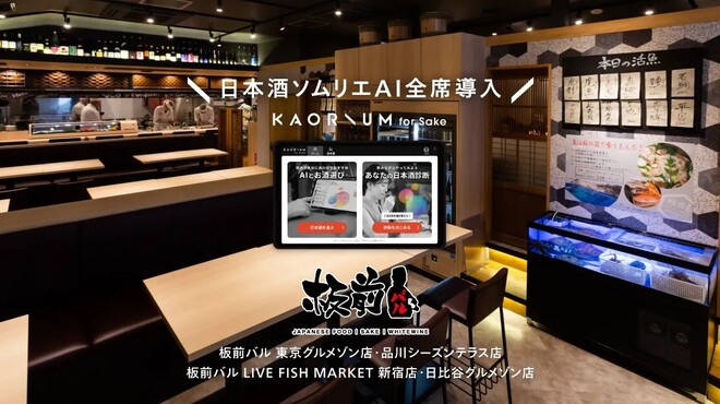 板前バル LIVE FISH MARKET - メイン写真: