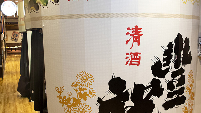 大和八木酒場 豊祝 - メイン写真: