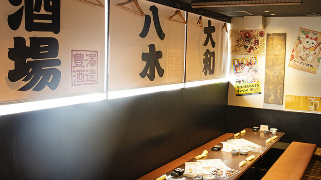 大和八木酒場 豊祝 - メイン写真:
