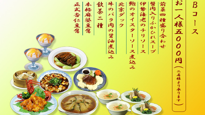 紫微星 - 料理写真:一人様5000円コース