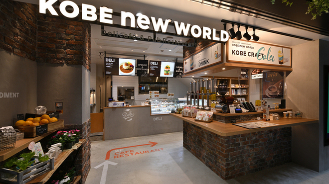 KOBE new WORLD - メイン写真: