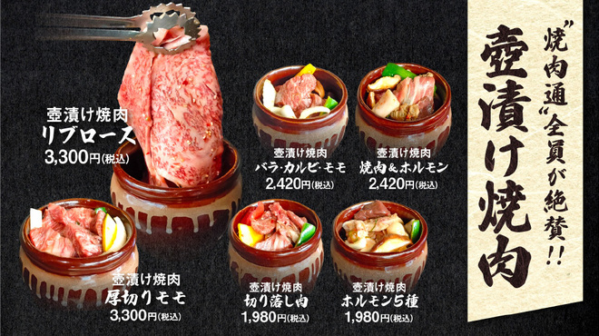 黒毛和牛専門店 ARITA - メイン写真: