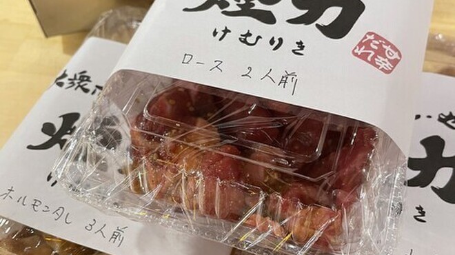 大衆ホルモン・やきにく 煙力 - 料理写真: