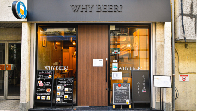 WHY BEER? - メイン写真: