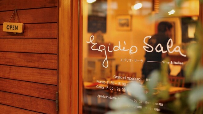 オステリア エジリオサーラ - メイン写真: