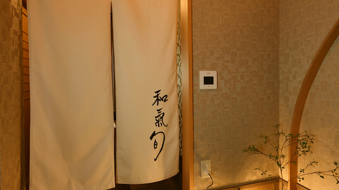 和氣 旬 - 外観写真: