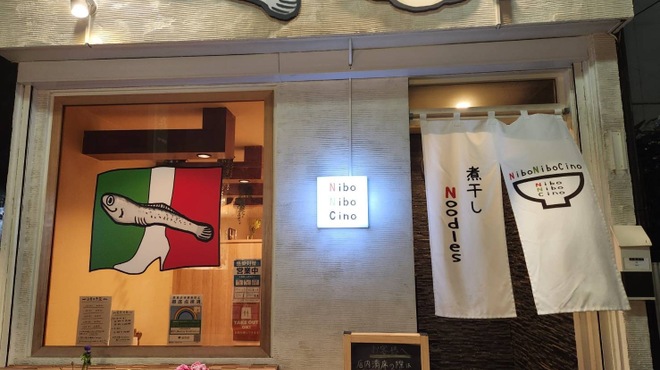 Niboshi Noodles Nibo Nibo Cino - メイン写真: