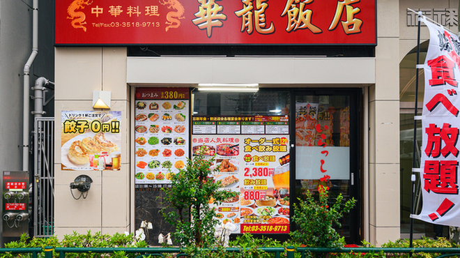 華龍飯店 - メイン写真: