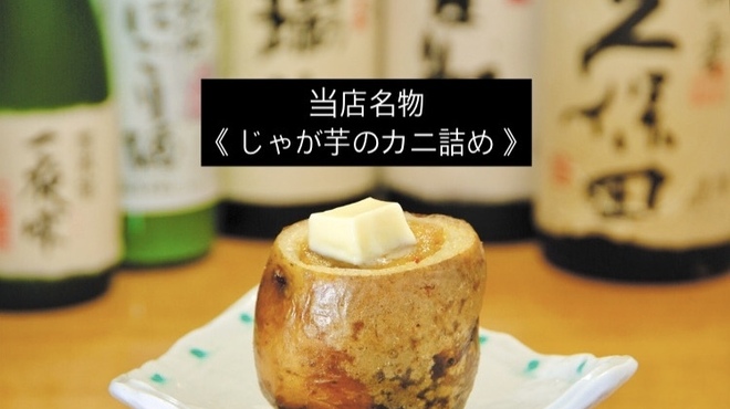 割烹 たま笹 - メイン写真: