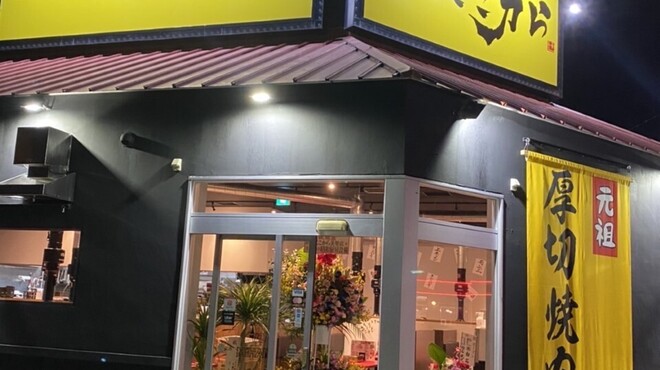 Yakiniku Kokokara Okinawa Misato Ten - メイン写真: