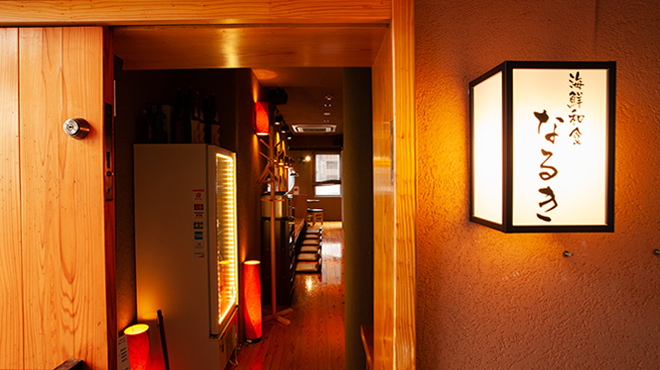 Seafood Washoku Naruki