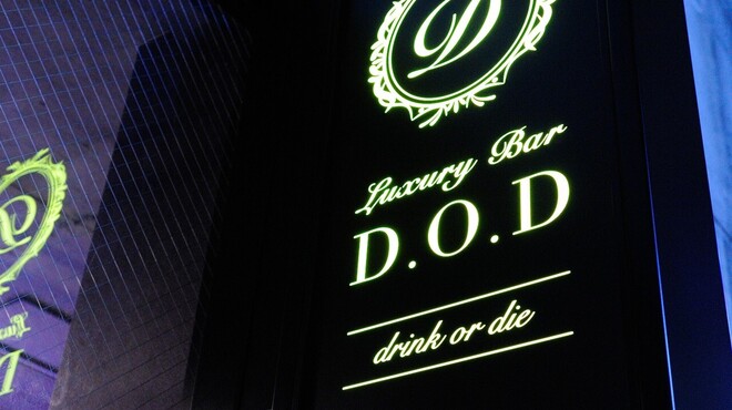 luxury bar&dining D.O.D - メイン写真: