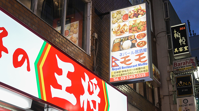 MOMO - メイン写真: