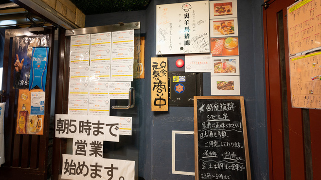 居酒屋 うらやましか 多摩センター店 - メイン写真: