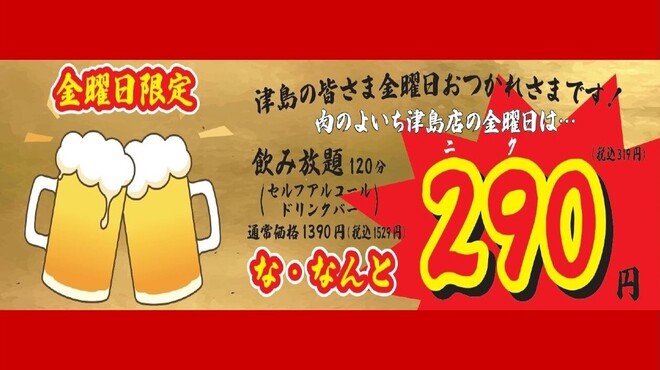 肉のよいち - メイン写真: