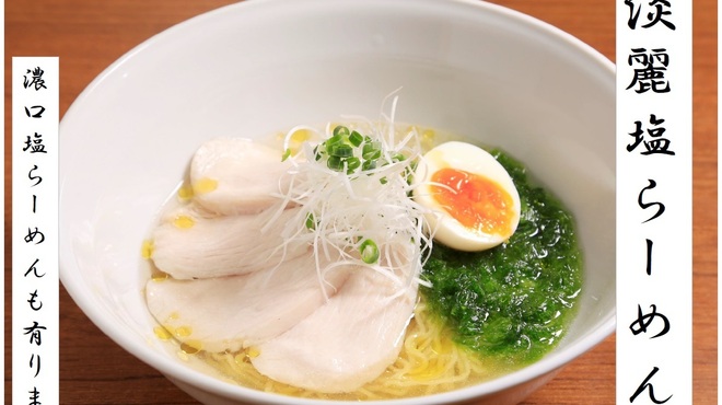 Shio Ramen Jin-Ya - メイン写真: