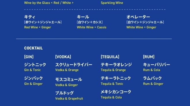 青いナポリ イン・ザ・パーク - ドリンク写真:NEW!2000yen free drink!