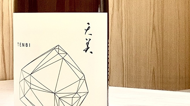 鮨 寿樂 - ドリンク写真: