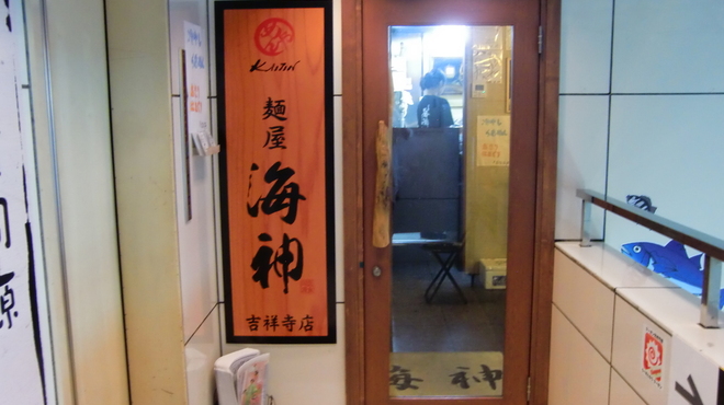 麺屋海神 - 内観写真:２階入り口