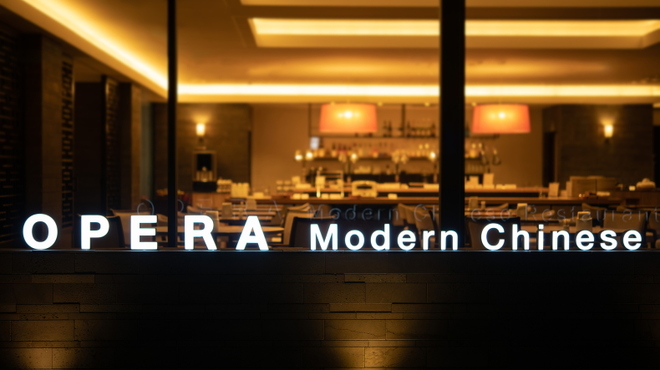 Modern Chinese Restaurant OPERA - メイン写真: