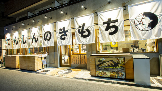 生餃子製造トコロ てんしんのきもち - メイン写真: