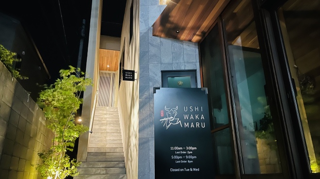 USHIWAKAMARU - メイン写真: