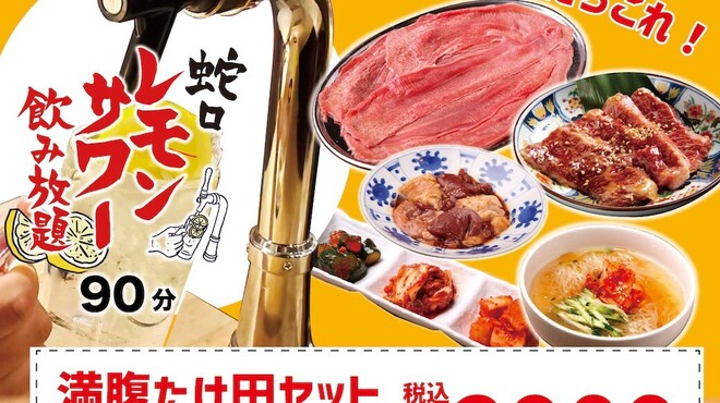 Yakiniku Horumon Takeda - メイン写真: