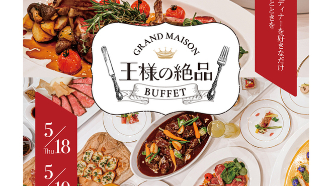 ロイズグランメゾン - 料理写真: