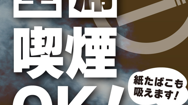 とりの介 - メイン写真: