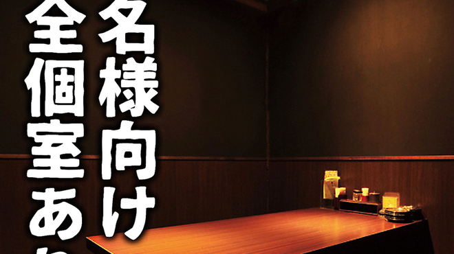 とりの介 - メイン写真: