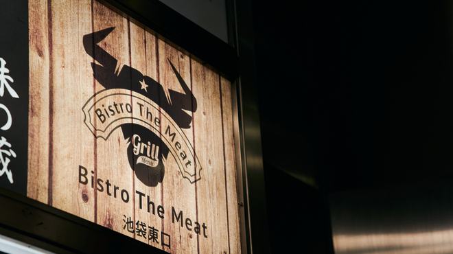 Bistro The Meat - メイン写真: