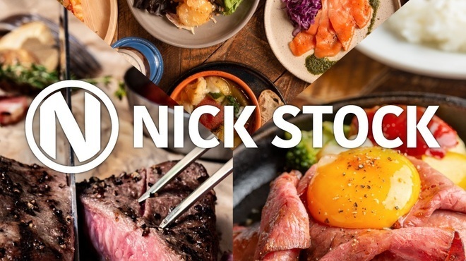 肉が旨いカフェ NICK STOCK - メイン写真: