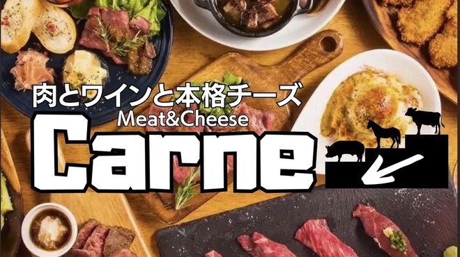 池袋の肉バル Carne - メイン写真: