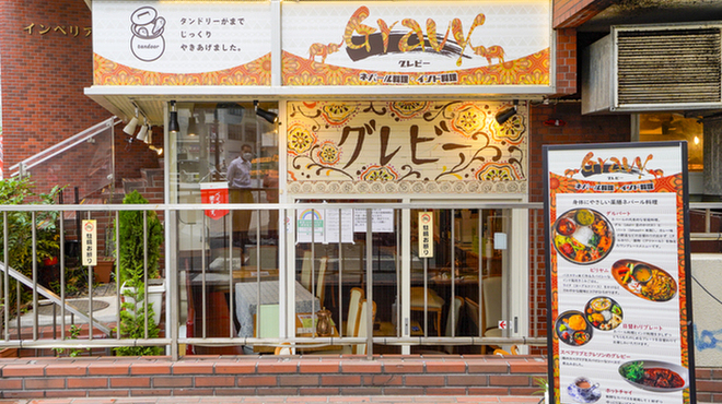 GRAVY - メイン写真: