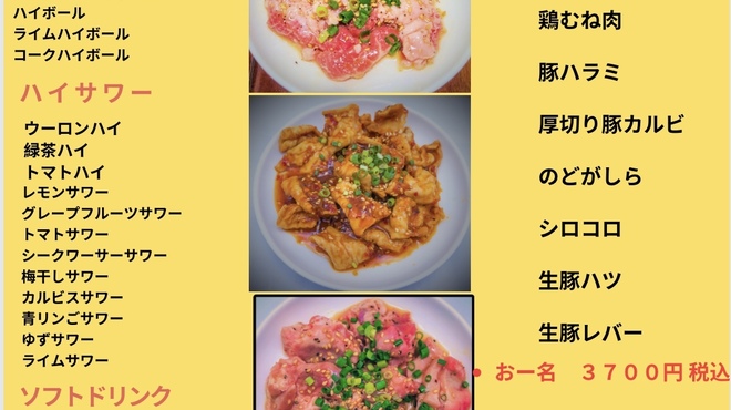 肉盛ホルモン - メイン写真: