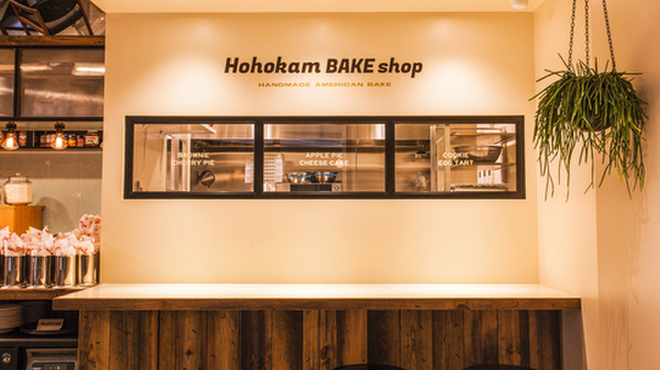 HohokamDINER - メイン写真: