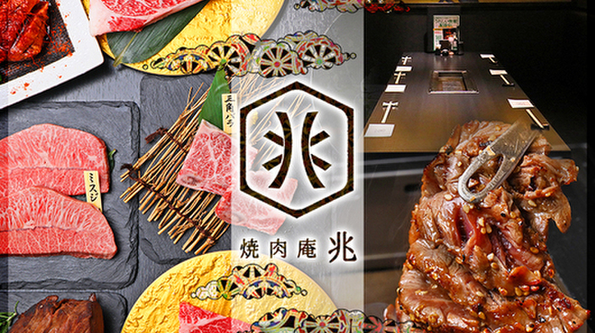 Yakiniku An Kizashi Kyoto Ekimae Ten - メイン写真: