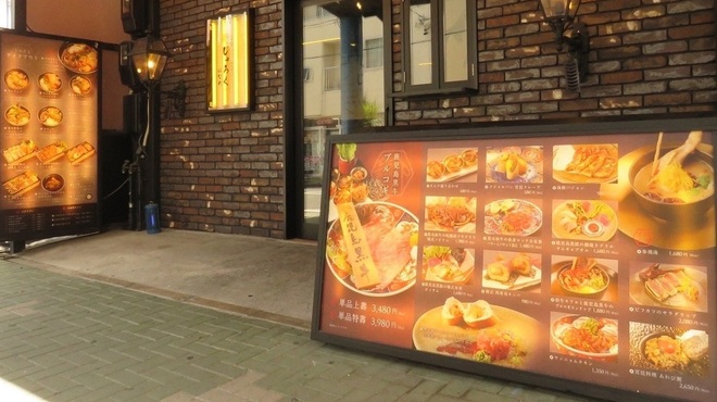 和韓料理 じゅろく はなれ - メイン写真: