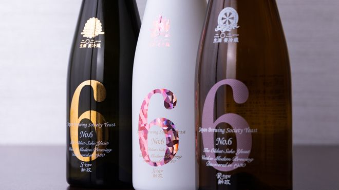 Sousaku Sake Hiroba Sake Suteshon - メイン写真: