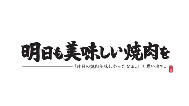 焼肉すだく家族亭 - メイン写真: