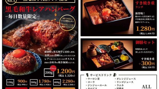 Yakiniku Kojima - 料理写真: