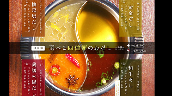 Kushishabu Emishi - メイン写真: