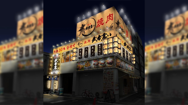 焼肉 武者震い - メイン写真: