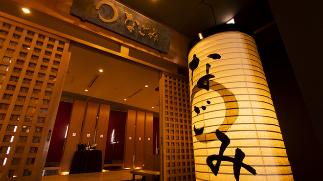 和食処 なごみ - メイン写真: