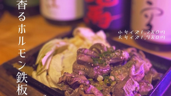 朝〆直送 やきとん酒場 井上臓器 - メイン写真: