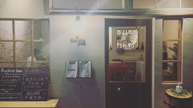 Raclette loom - メイン写真: