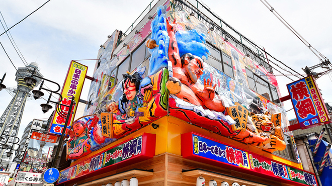 日本一の串かつ 横綱 - メイン写真: